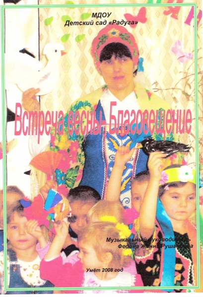 Всреча весны на Благовещение Фото Всреча весны на Благовещение