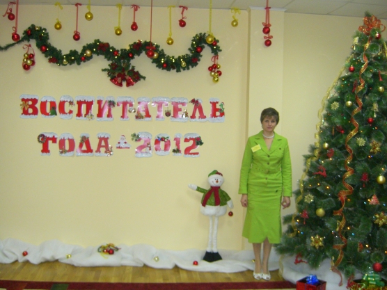 Итоги конкурса «Воспитатель года г. Тамбова — 2012» Фото Итоги конкурса «Воспитатель года г. Тамбова — 2012»