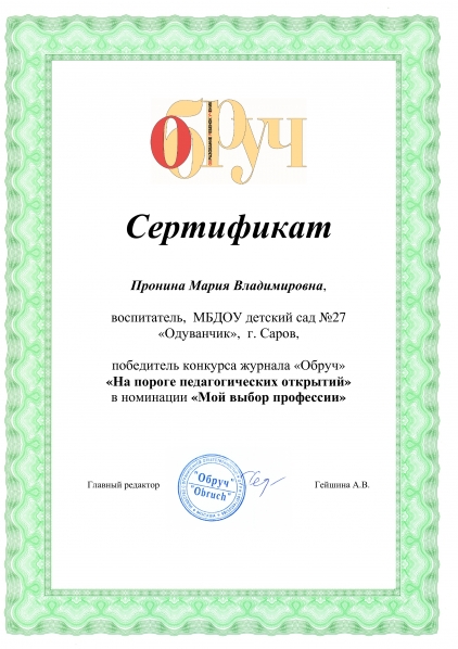 Эссе «Мой выбор профессии!» Фото Эссе «Мой выбор профессии!»