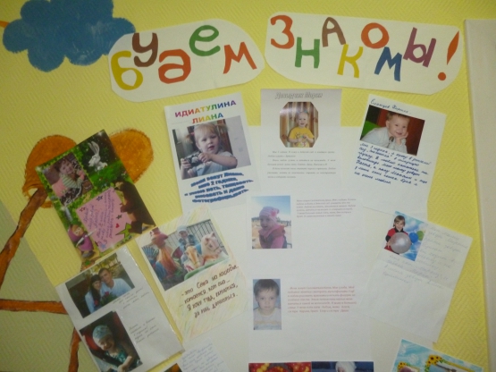 Моя 2 младшая группа «Незнайка» глазами родителей Фото Моя 2 младшая группа «Незнайка» глазами родителей
