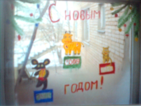 Конкурс рисунков на окне Фото Конкурс рисунков на окне