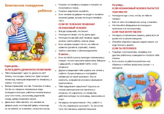 Информационные буклеты для работы с родителями. Фото Информационные буклеты для работы с родителями.