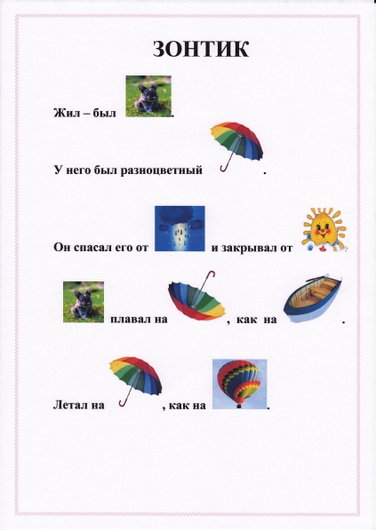 «Читаем по картинкам» Фото «Читаем по картинкам»