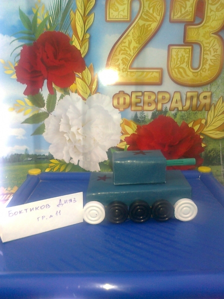 «Российские танки — честь армии!» Выставка поделок к 23 февраля Фото «Российские танки — честь армии!» Выставка поделок к 23 февраля