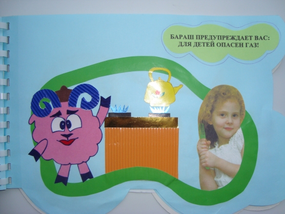 Книжка малышка по пожарной безопасности своими руками