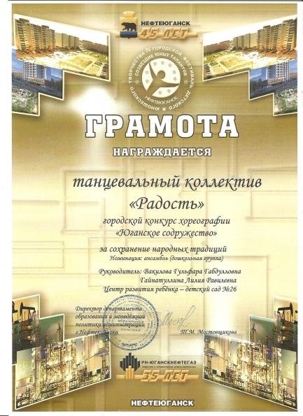 Танец «Цветы курая». Видеоролик с конкурса хореографии «Юганское содружество» Фото Танец «Цветы курая». Видеоролик с конкурса хореографии «Юганское содружество»