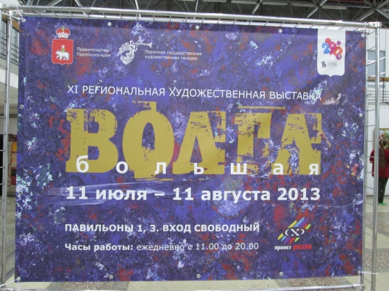 «Большая Волга» Фото «Большая Волга»