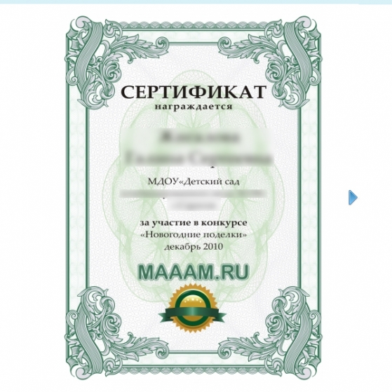 Мааам.ру конкурс лучший конспект для доу