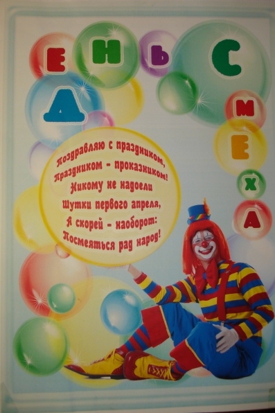 День смеха в группе «Осьминожки». Фото День смеха в группе «Осьминожки».