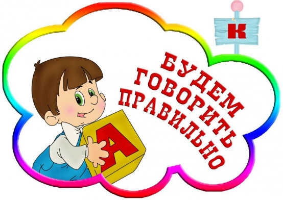 Развитие лексико-грамматических средств речи у детей старшего дошкольного возраста с фонетико-фонематическим недоразвитием речи Фото Развитие лексико-грамматических средств речи у детей старшего дошкольного возраста с фонетико-фонематическим недоразвитием речи