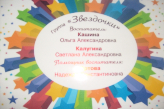 Звёздная приёмная Фото Звёздная приёмная