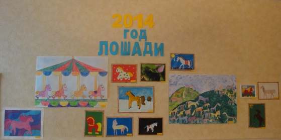 Выставка «2014-й — год лошади». Фотоотчет Фото Выставка «2014-й — год лошади». Фотоотчет