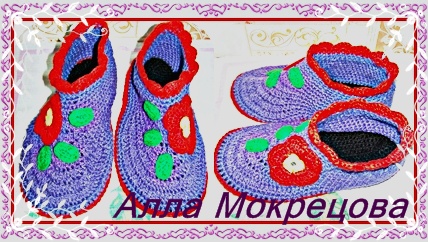 Тапочки, тапочки, ах какие тапочки — мастер-класс. Фото Тапочки, тапочки, ах какие тапочки — мастер-класс.