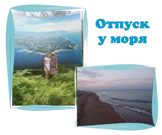 Город-курорт Анапа Фото Город-курорт Анапа