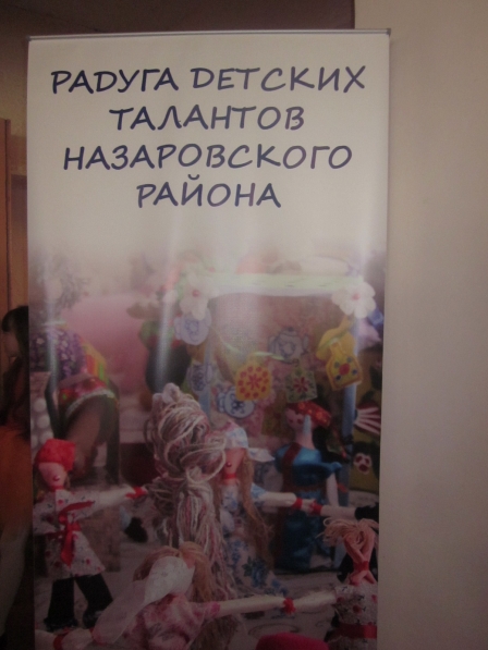Фотоотчет о заключительном смотре — конкурсе «Радуга детских талантов» Фото Фотоотчет о заключительном смотре — конкурсе «Радуга детских талантов»