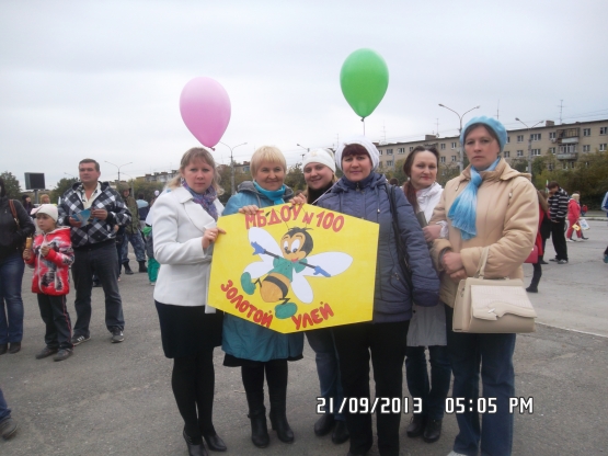 День рождения города Миасса. Участие нашего коллектива Фото День рождения города Миасса. Участие нашего коллектива