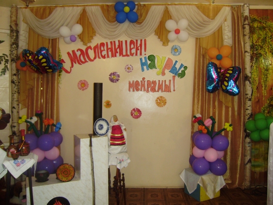 Сценарій фольклорного свята «Масляна і Науриз - все на свято поспішай!» Для дітей старшої і підготовчої груп. фото Сценарий фольклорного праздника «Масленица и Наурыз — все на праздник торопись!» для детей старшей и подготовительной групп.
