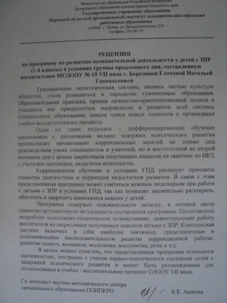 Цикл коррекционно-развивающих занятий Фото Цикл коррекционно-развивающих занятий