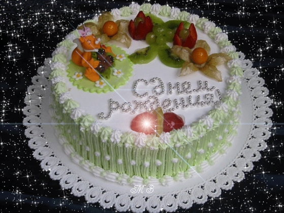 С Днём Рождения Фото С Днём Рождения
