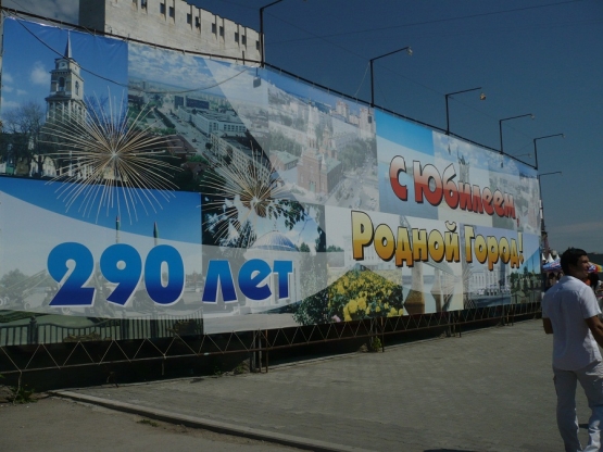 Как юные жители Перми праздновали юбилей города Фото Как юные жители Перми праздновали юбилей города
