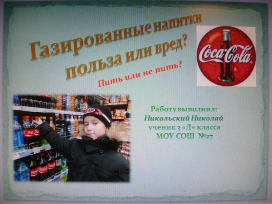 Газированные напитки польза или вред? Фото Газированные напитки польза или вред?