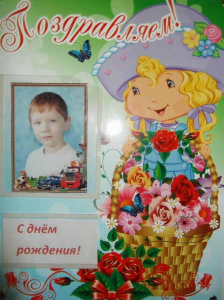 Сценарий детских дней рождений в детском саду Сценарий детских дней рождений в детском саду