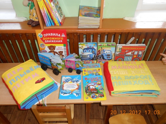 Мягкие книжки по ПДД Фото Мягкие книжки по ПДД