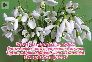 На весенней волне Фото На весенней волне