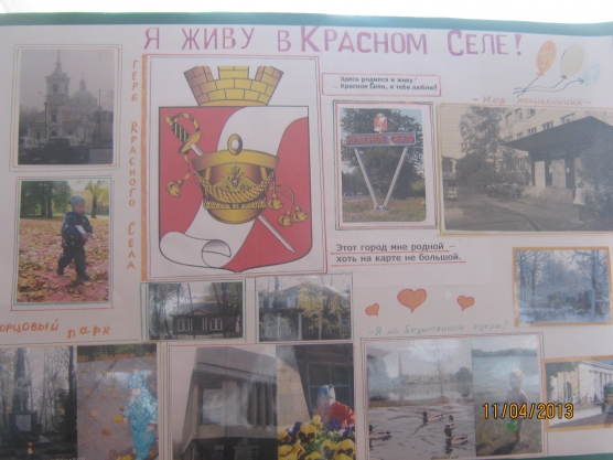 Работа с родителями при подготовке к 40-летию Красносельского района. Выпуск стенгазеты Фото Работа с родителями при подготовке к 40-летию Красносельского района. Выпуск стенгазеты