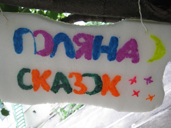Конкурс «Лучший участок» Фото Конкурс «Лучший участок»