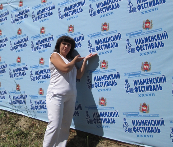 «Ильменский фестиваль-2013!» Фото «Ильменский фестиваль-2013!»