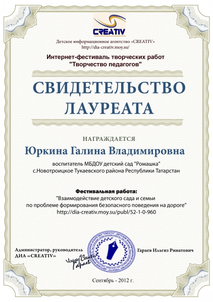 «Взаимодействие детского сада и семьи по проблеме формирования безопасного поведения ребенка на дороге» Фото «Взаимодействие детского сада и семьи по проблеме формирования безопасного поведения ребенка на дороге»