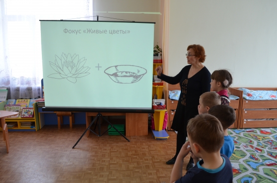 Открытое занятие по экспериментированию с различными материалами «Маленькие фокусники» с применением ИКТ Фото Открытое занятие по экспериментированию с различными материалами «Маленькие фокусники» с применением ИКТ
