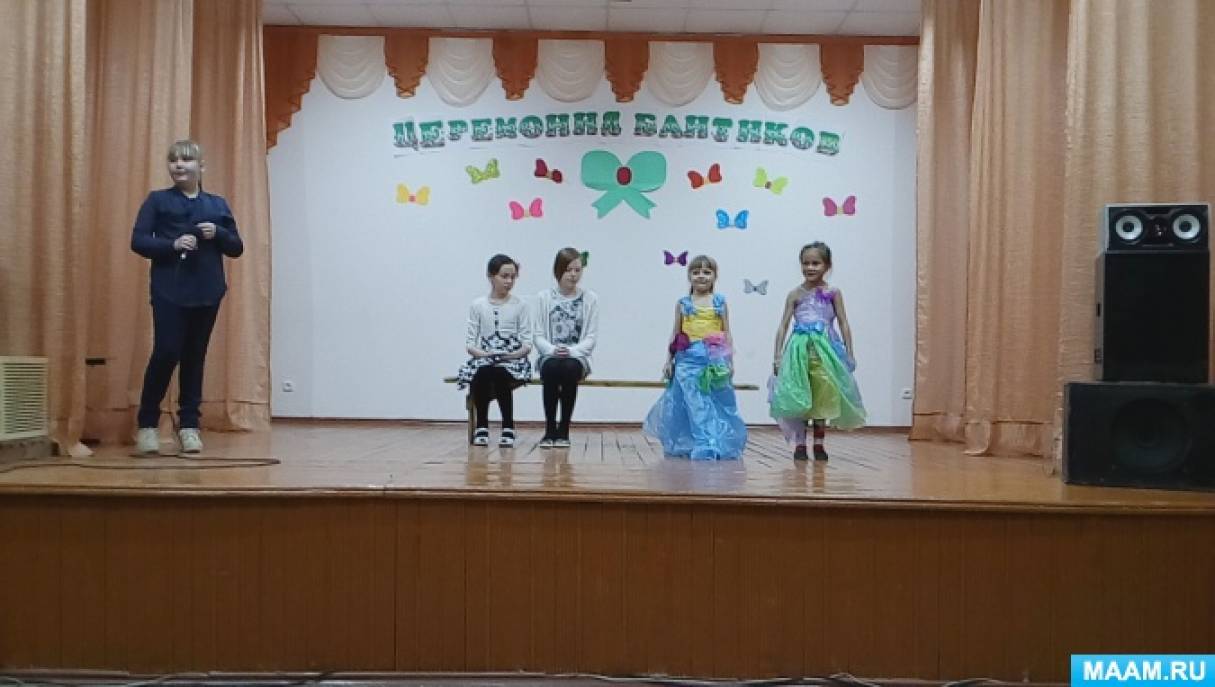Сценарий бантик шоу Сценарий бантик шоу