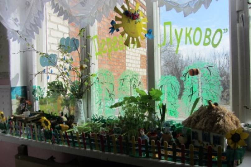 «Деревня «Луково». Огород на подоконнике Фото «Деревня «Луково». Огород на подоконнике