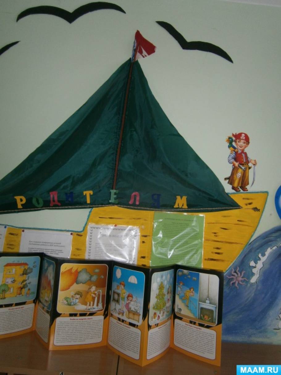 Оформлення групи Фото Оформление группы