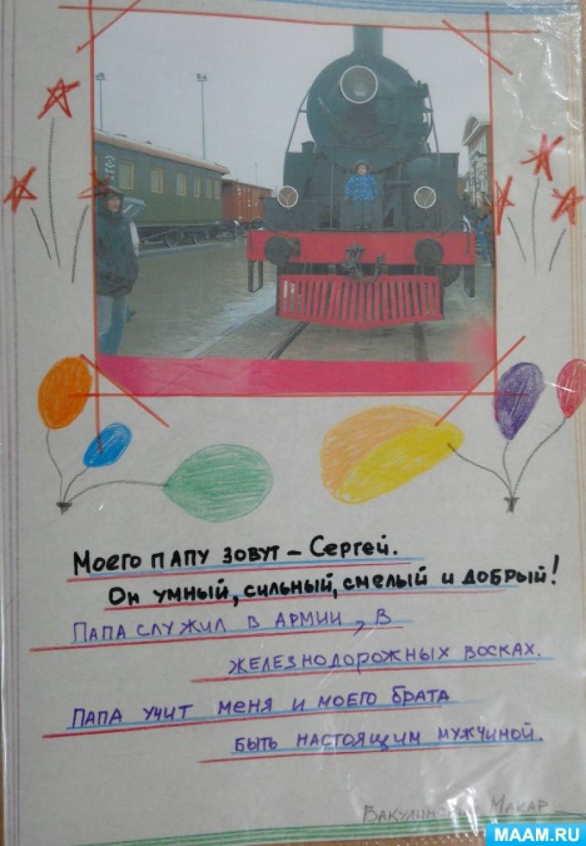 Военно патриотические речевки ко дню защитника отечества