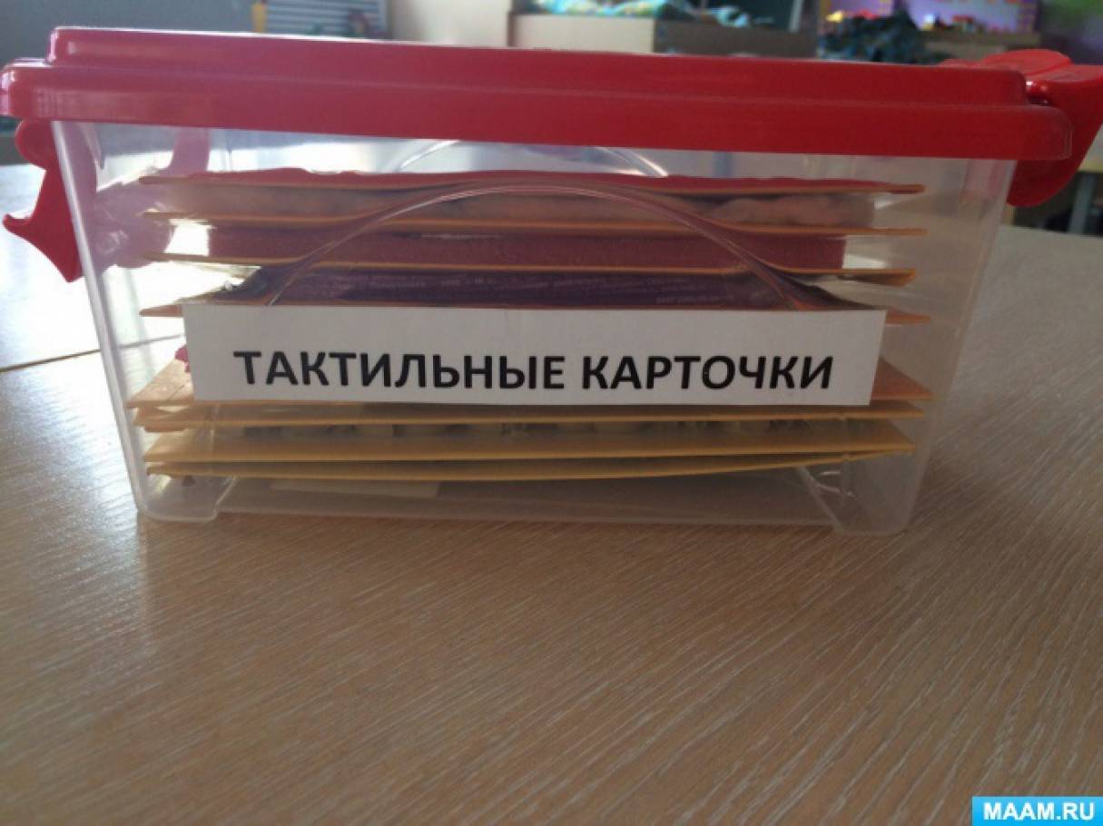 Тактильні картки Фото Тактильные карточки