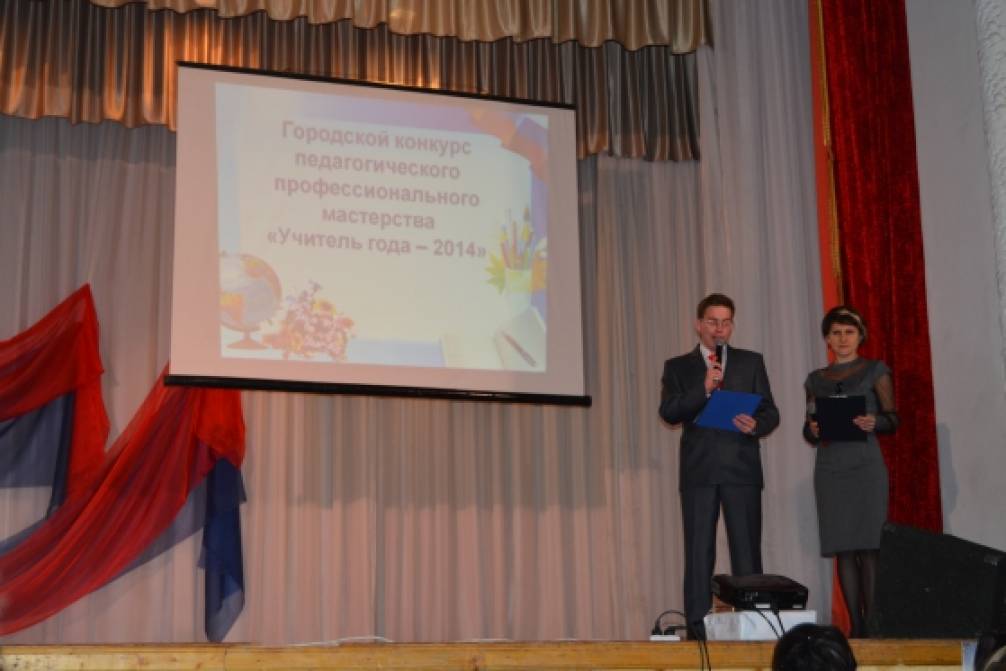 Творческий этап конкурса учитель года Творческий этап конкурса учитель года