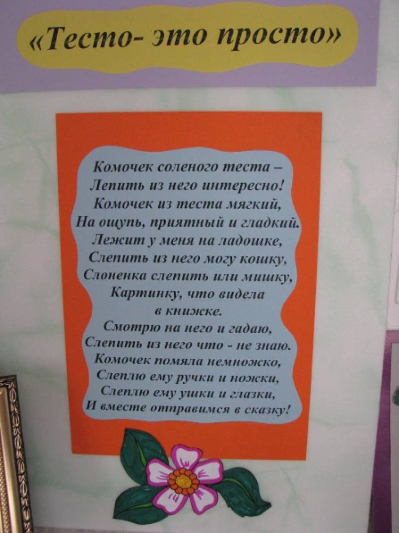 Мастер-класс по лепке из солёного теста «Счастье своими руками» Фото Мастер-класс по лепке из солёного теста «Счастье своими руками»