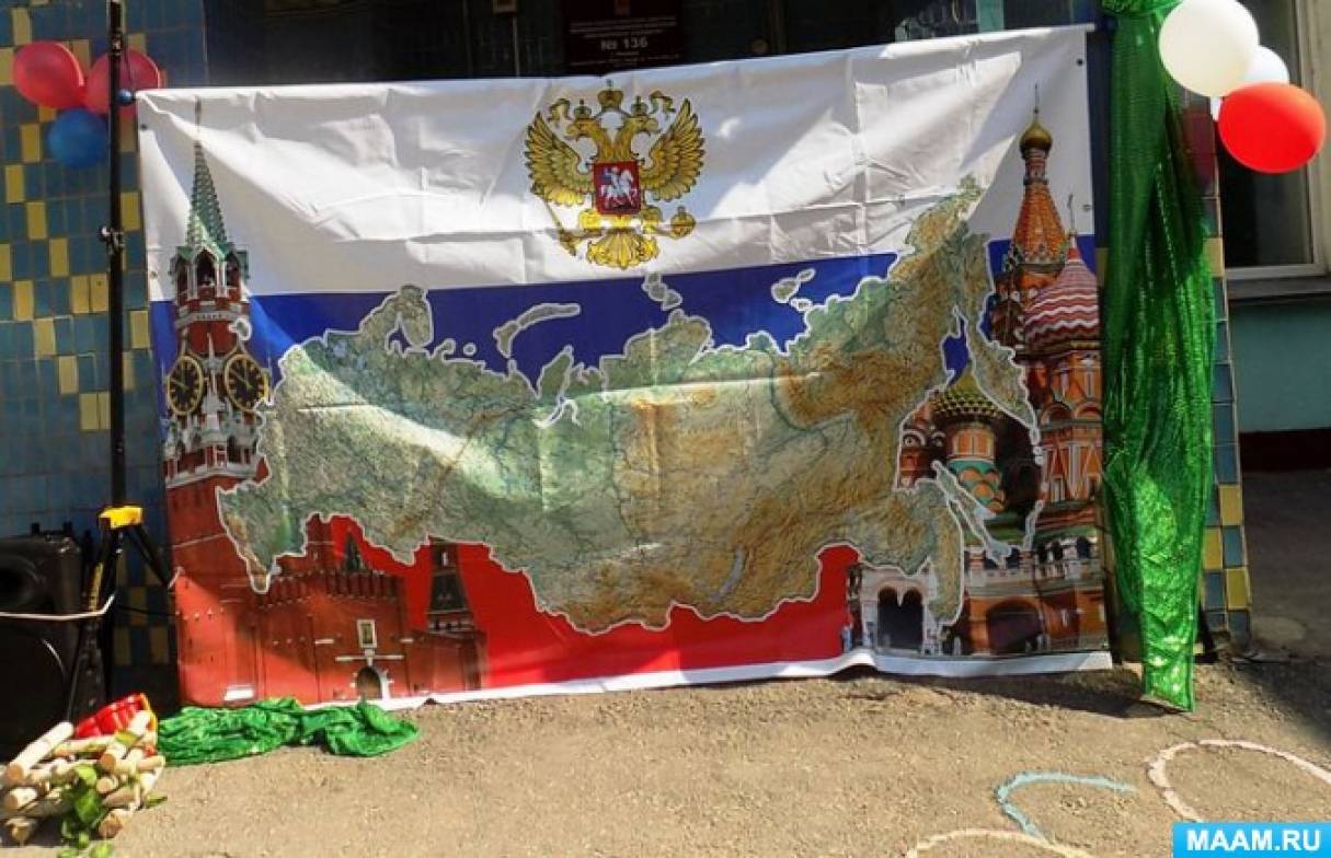 Фотоотчет «День российского государственного флага в детском саду» Фото Фотоотчет «День российского государственного флага в детском саду»