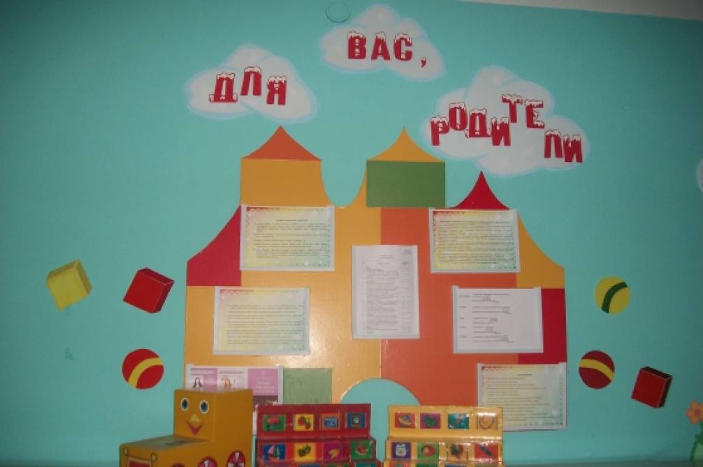 Стенды для детского сада своими руками из потолочных плиток Стенды для детского сада своими руками из потолочных плиток