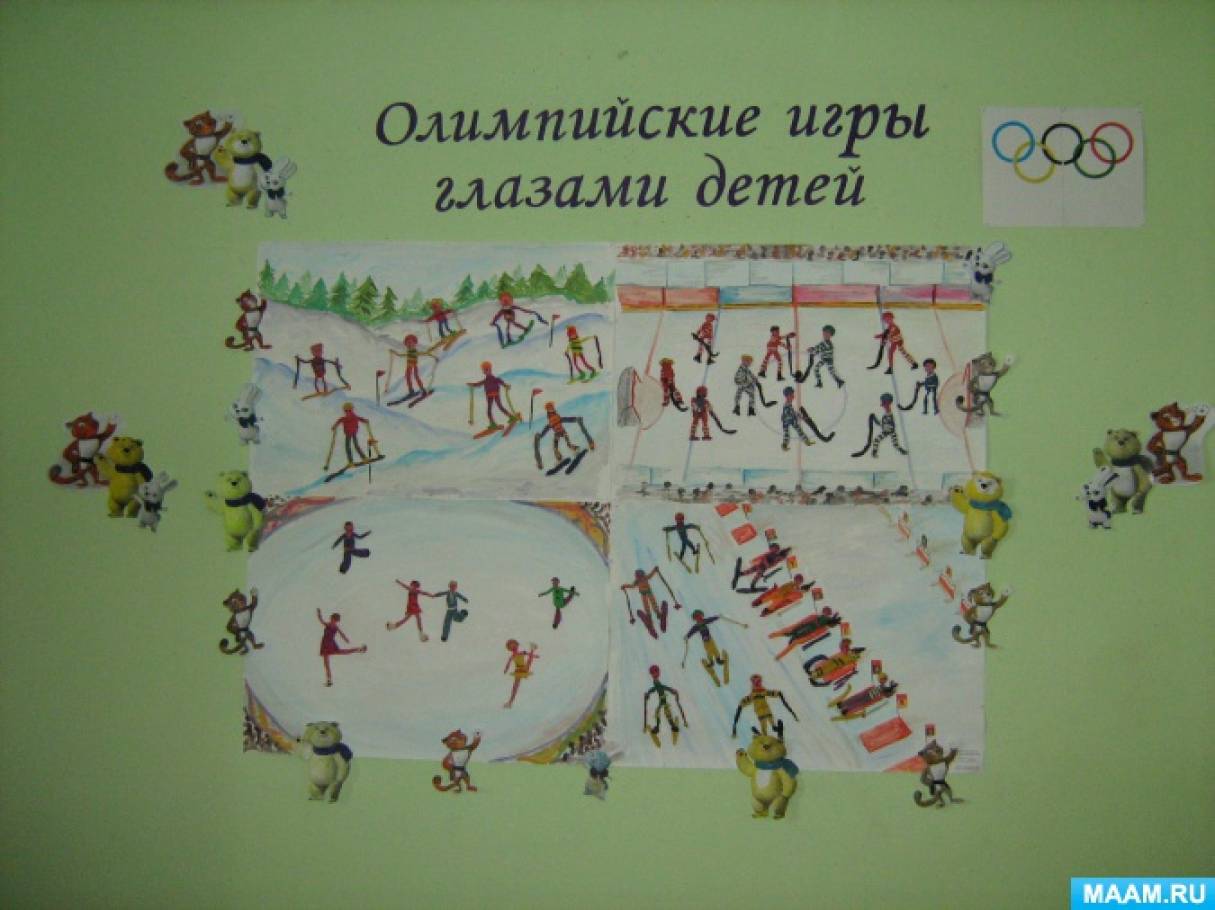 Конспект по рисованию в подготовительной группе талисман олимпийских игр