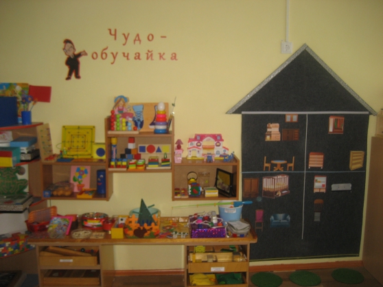 Дидактическая игра (панно) «Мой дом» Фото Дидактическая игра (панно) «Мой дом»
