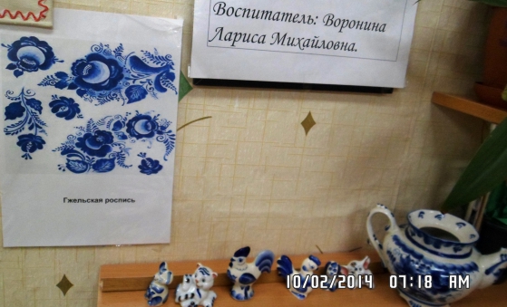 Создание второго мини-музея «Гжельская роспись» в старшей группе Фото Создание второго мини-музея «Гжельская роспись» в старшей группе