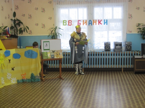 Литературный праздник В. В. Бианки Фото Литературный праздник В. В. Бианки