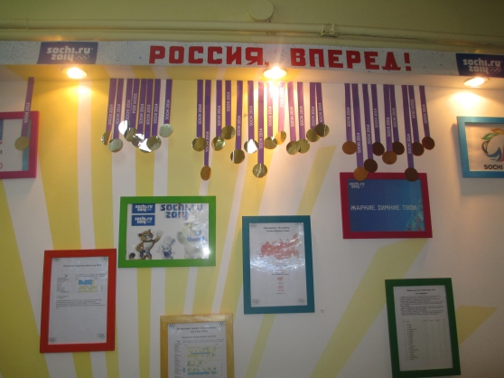 Стенд Олимпийский. Мастер-класс по оформлению стенда к Олимпиаде в Сочи Фото Стенд Олимпийский. Мастер-класс по оформлению стенда к Олимпиаде в Сочи