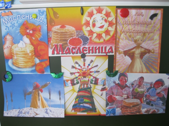 Сценарий праздника «Масленица» Фото Сценарий праздника «Масленица»