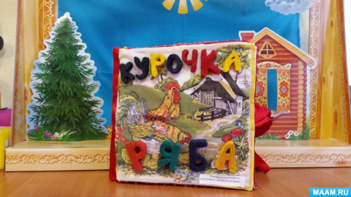 Детские сказки своими руками 388