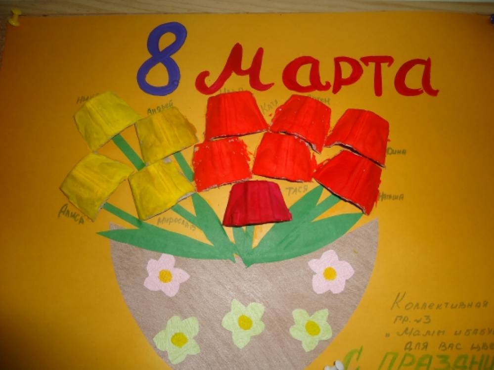 Весенний праздник «8 Марта». Фото Весенний праздник «8 Марта».
